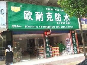 關(guān)于廣告： 1. 聯(lián)系歐耐克業(yè)務(wù)員或客服，說明廣告需求（一般是門頭廣告、KT板） 2. 業(yè)務(wù)員填寫廣告申請(qǐng)單，再經(jīng)領(lǐng)導(dǎo)審批后交由設(shè)計(jì)部制作 3. 設(shè)計(jì)人員會(huì)與客戶聯(lián)系，連接客戶店面內(nèi)部詳細(xì)尺寸和外部門頭廣告的詳細(xì)尺寸，以及客戶的相關(guān)信息，然后開始設(shè)計(jì) 4. 設(shè)計(jì)人員在設(shè)計(jì)好廣告牌后會(huì)在當(dāng)?shù)芈?lián)系廣告公司制作廣告牌和其他廣告制品